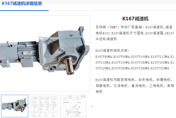 K16減速機.png